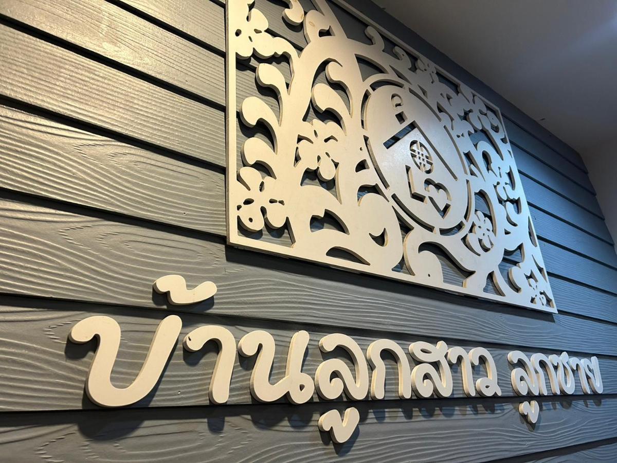 Baanloksouylokchay Hotel Hua Hin Bagian luar foto